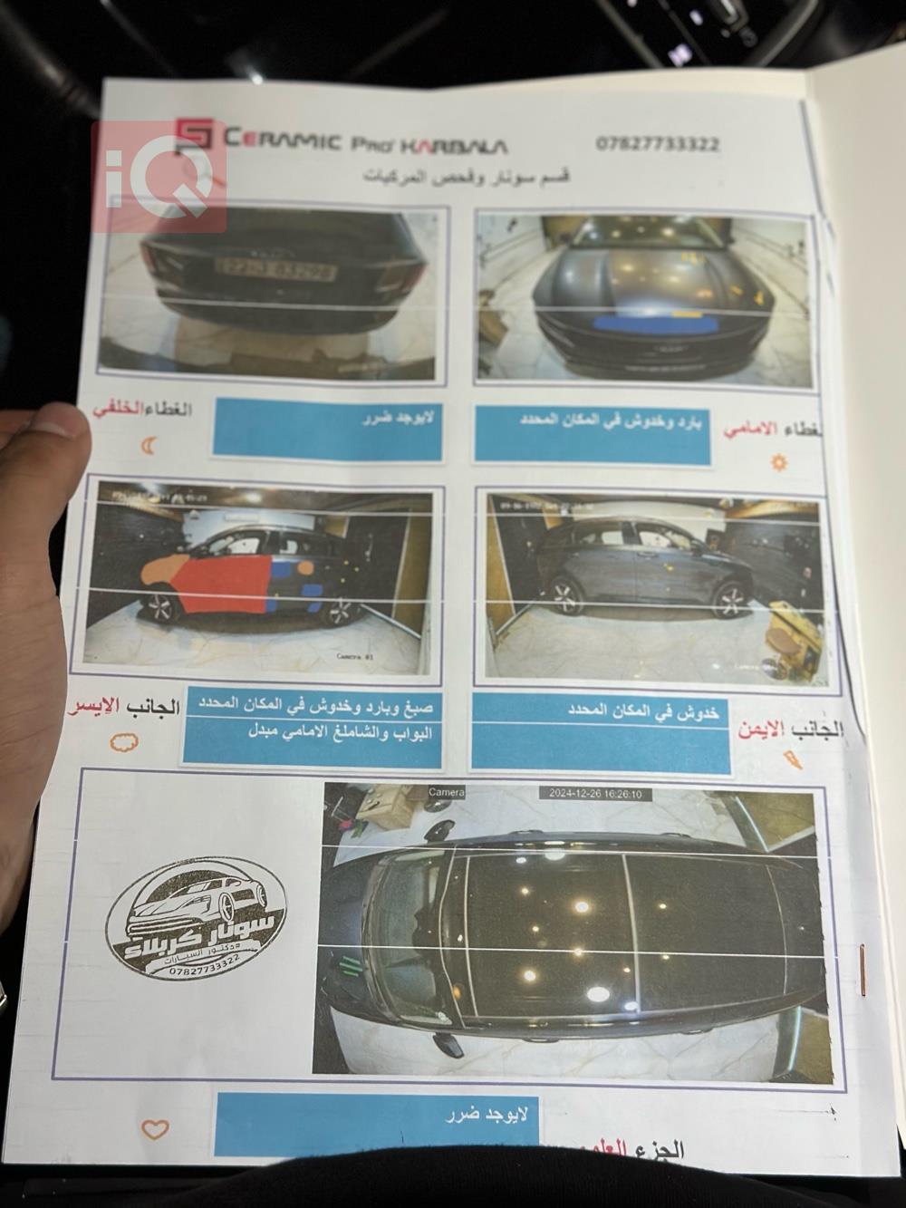کیا سۆرینتۆ